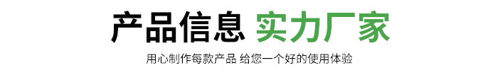 產(chǎn)品信息